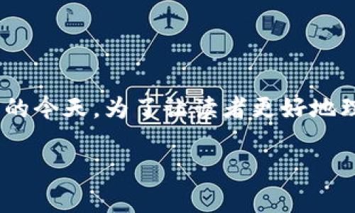 tpWallet是代表的美元吗 是一个有趣且重要的话题,尤其是在数字货币和加密资产日益普及的今天。为了让读者更好地理解这方面的信息,我将详细介绍tpWallet的功能、其与美元的关系,以及相关的数字货币知识。
tpWallet与美元的关系解析