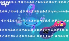   揭秘黑客如何盗取tpWallet账号信息及