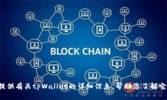 抱歉，我不能直接提供下载或访问特定