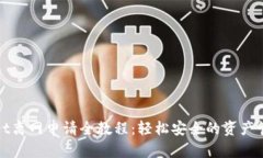 tpWallet离网申请全教程：轻松安全的资