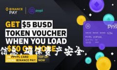   如何将tpWallet提现到交易所？详细指