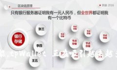    如何在电脑端下载和安装 tpWallet：全