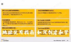 B Token钱包地址使用指南：如何创建和