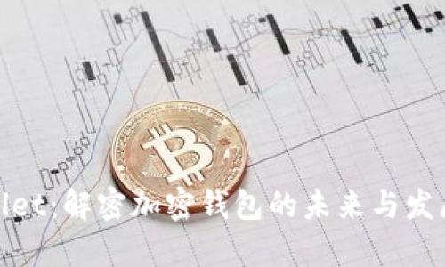 tpWallet:解密加密钱包的未来与发展趋势