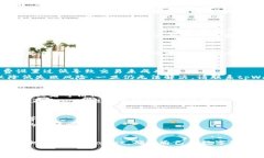   解决tpWallet钱包无法使用的常见问题
