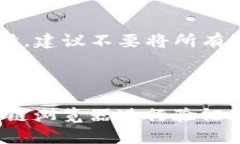    如何在tpWallet上确认你所购买的数字