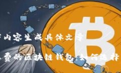 请根据以下内容生成具体文章探索低矿