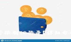 tpWallet能否限制IP登录？详细分析与用