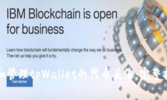 如何创建和管理tpWallet的代币头像：完