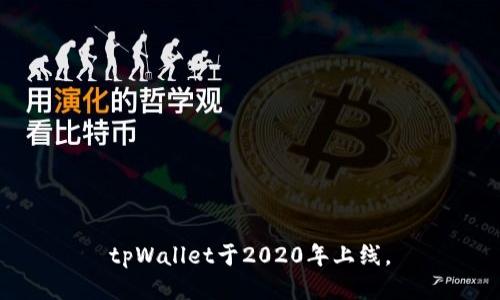 tpWallet于2020年上线。