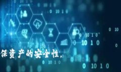 diaoti如何查询和管理数字货币密钥：全