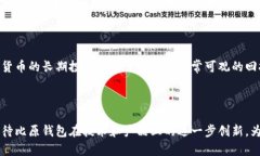   比原钱包理财：智能投资新选择，轻