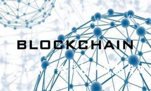 全面解析:黑币网络钱包的优势与使用指南