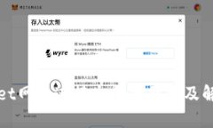 tpWallet网络连接失败的原因及解决方法