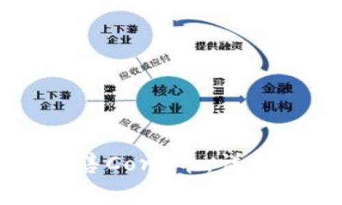 如何通过tpWallet出售Core币:详细指南与常见问题解答