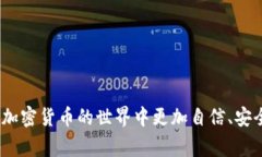   如何将小狗币提到tpWallet：详细步骤