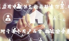   如何查看tpWallet授权及其重要性  /