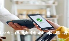 中本聪创建tpWallet：区块链技术与去中