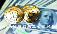 tpWallet注册指南及常见问题解答