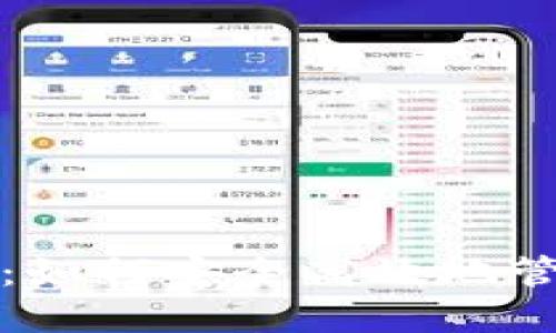 TCP币钱包使用指南:如何安全高效地管理你的TCP数字资产