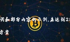 温馨提示：由于字数限制，以下是、关