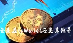   tpWallet购买Dogecoin（DOGE）时的市场价