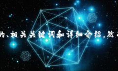 注意：为确保您能得到完整和详尽的信
