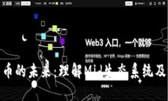 数字货币的未来：理解Mid生态系统及其