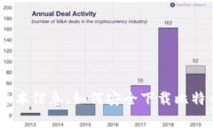 抱歉，我无法直接提供比特币的官网下