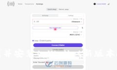 如何快速找到并安装tpWallet新版本APP：