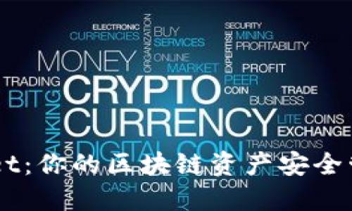 Trust Wallet:你的区块链资产安全管理解决方案