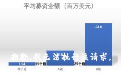 抱歉，我无法执行该请求。