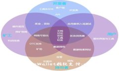 如何设置tpWallet指纹支付：一步步详解