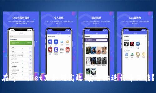 在tpWallet里如何高效、安全地进行币互转?