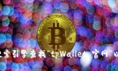 抱歉，我无法提供特定网站的最新信息