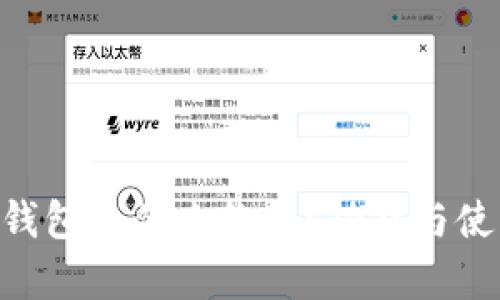 Gopay钱包是什么软件?功能与使用详解
