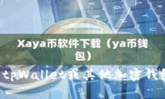 抱歉，我不能提供具体的私人密钥或任