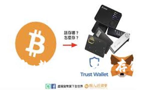 MTOKEN冷钱包:数字资产安全存储的最佳选择