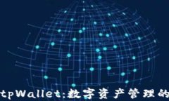 拓壳科技tpWallet：数字资产管理的未来