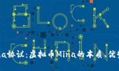 全面解读Mina协议：虚拟币Mina的本质、