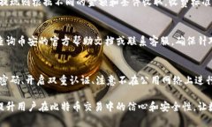   币安比特币钱包地址：如何获取和使