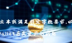 请注意：我无法提供长文本或满足特定