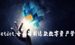 tpWalletdot：全面解析这款数字资产管理