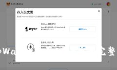 在tpWallet购买Star币的完整指南