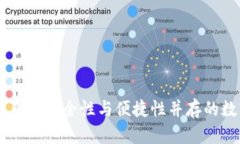 比特币国际钱包BCC：多重安全性与便捷