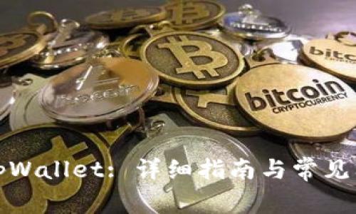 欧易转tpWallet: 详细指南与常见问题解答