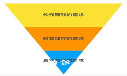 tpWallet转账成功但未显示的解决方案