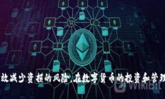tiaoti如何安全管理你的 BCX 钱包地址，