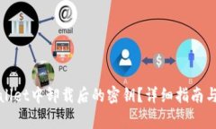 如何找回tpWallet中卸载后的密钥？详细