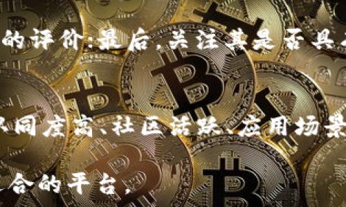  

虚拟币交易所, 比特币交易, 以太坊交易所, 虚拟货币投资/guanjianci

十大虚拟币交易所排行：选对平台，轻松投资虚拟货币

随着数字货币的快速发展，越来越多的投资者开始关注虚拟币交易所的选择。虚拟币交易所是指进行数字货币交易的平台，交易范围包括比特币、以太坊等多种虚拟货币。本文将为您介绍十大虚拟币交易所的排行，并为投资者提供选择交易所时应注意的几个关键因素，让您在虚拟货币投资的路上更加顺利。

一、虚拟币交易所的重要性

虚拟币交易所是连接买家和卖家的桥梁。在这些平台上，用户可以方便地进行虚拟货币的购买、出售及交易。选择一个合适的交易所，对于投资者来说至关重要，不仅能影响交易的安全性和流动性，还可能影响最终的投资收益。

不同的交易所提供的服务和条件各有特点，用户应该依据自身需求选择合适的交易平台。本文将从市场知名度、安全性、手续费、用户体验等多个维度进行剖析。

二、十大虚拟币交易所的详细介绍

以下是目前市场上较为知名的十大虚拟币交易所排行及其特点：

h41. Binance（币安）/h4
币安成立于2017年，迅速成为全球最大的虚拟币交易所之一。它支持多种虚拟货币的交易，包括比特币、以太坊、Ripple等。币安的交易手续费相对低廉，并且用户体验良好，尤其是移动端交易，十分方便。

h42. Coinbase（币贝）/h4
Coinbase是美国最大的虚拟币交易平台，以用户友好的界面而著名。这是一家监管严格的交易所，适合初学者。虽然交易手续费相对较高，但其安全性和良好的信誉使得用户依然愿意使用。

h43. Kraken（克拉肯）/h4
Kraken成立于2011年，是较早的加密货币交易所之一。它提供安全的现货交易、期货交易和保证金交易，适合不同层次的投资者。此外，Kraken的费用结构透明，且常常进行交易费用的折扣活动。

h44. Bitfinex（比特菲克斯）/h4
Bitfinex提供丰富的交易选项和高流动性，适合成熟的投资者。该平台支持的虚拟货币种类繁多，且具备良好的技术分析功能。其出色的API接口也受到程序化交易员的欢迎。

h45. Huobi（火币）/h4
火币网是中国推出的全球领先数字货币交易平台，支持多种语言用户的交易。火币有良好的品牌信任度，并且平台提供丰富的投资产品，包括现货、期货等。

h46. KuCoin（库币）/h4
KuCoin是一个新兴的交易平台，成立于2017年。虽然还不及其他知名平台，但因其多种创新性交易产品受到用户的推崇，自带的